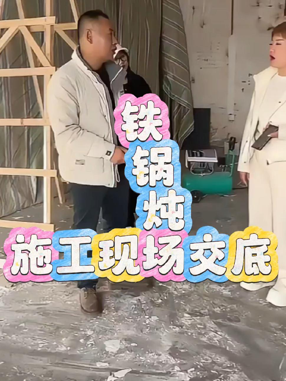 火锅店设计 餐饮空间设计 商业空间设计 铁锅炖装修 火锅店设计