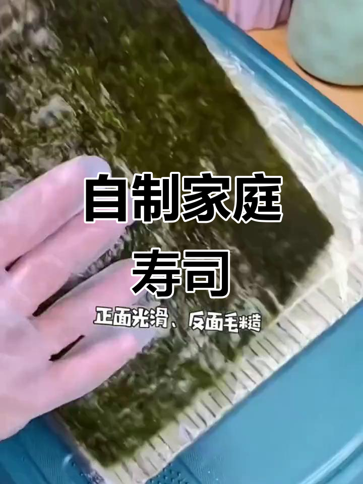 家庭版寿司做法,宝宝轻松学会爱吃
