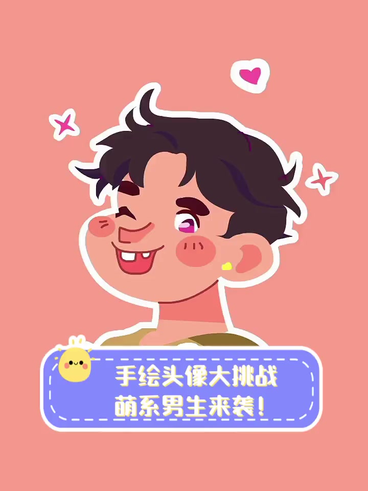 手绘头像大挑战,萌系男生来袭!