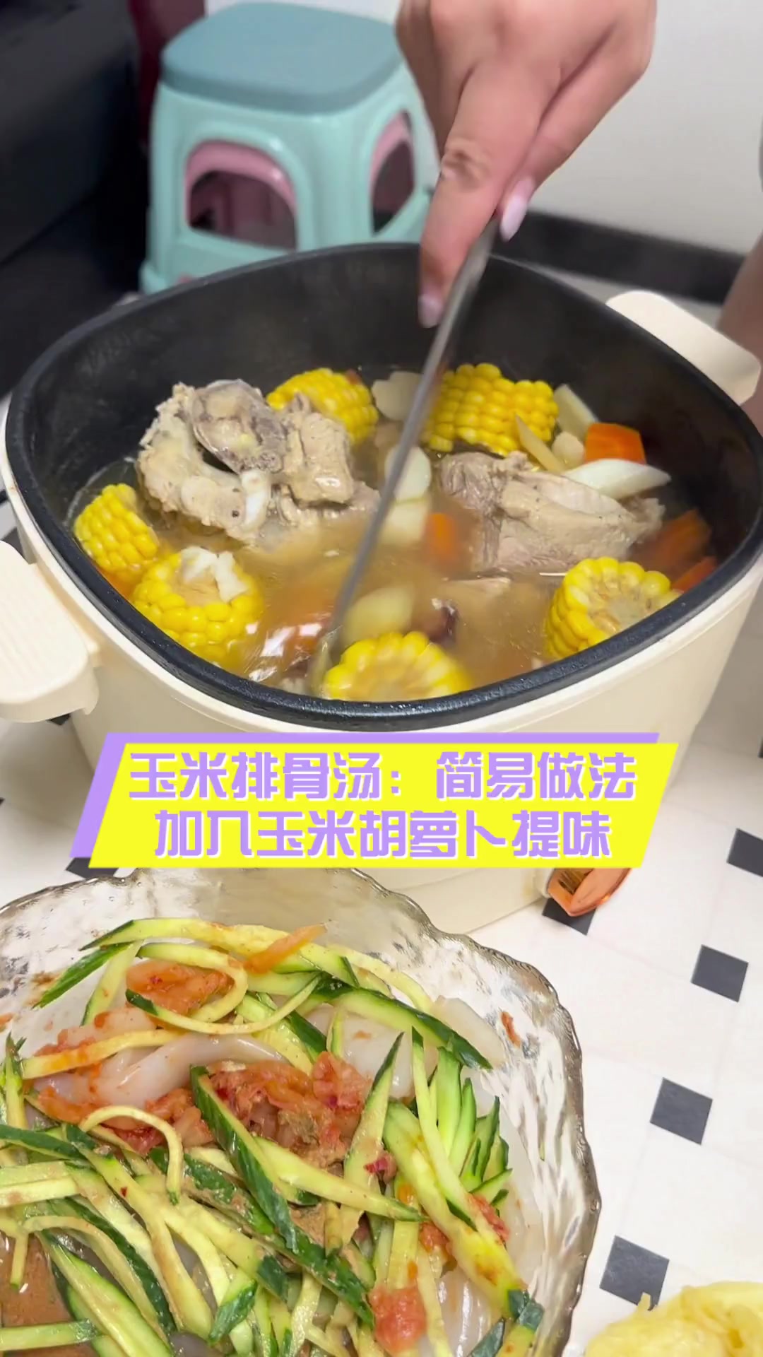 玉米排骨汤:简易做法,加入玉米胡萝卜提味