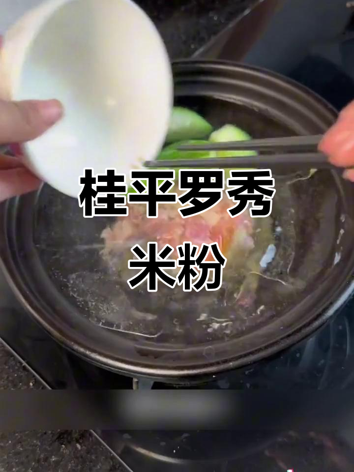 广西特色虾仁瘦肉汤米粉,早餐必备家乡味