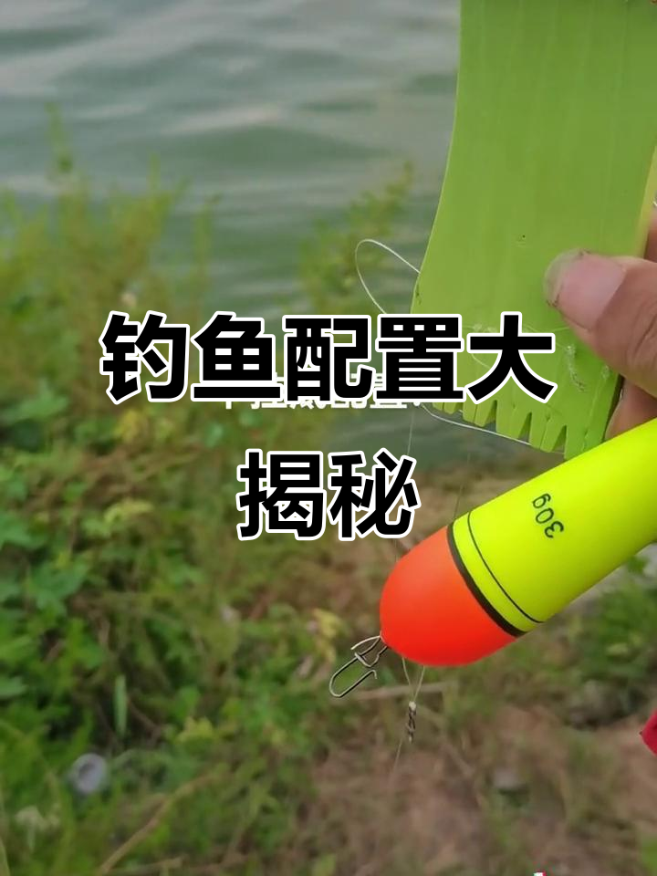 夜钓翘嘴必备装备,浮漂铅坠完美搭配