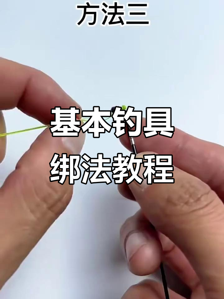 钓具组装全攻略：从鱼线到浮漂调试