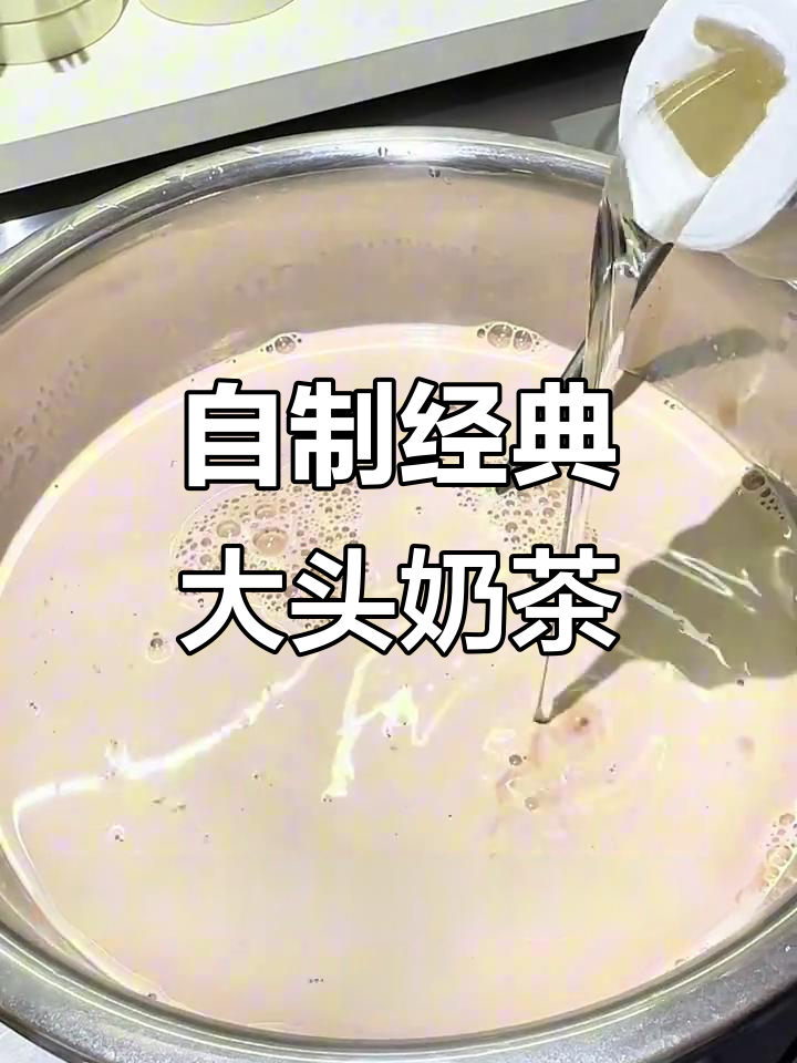 经典大桶奶茶制作秘籍,轻松学会老式风味