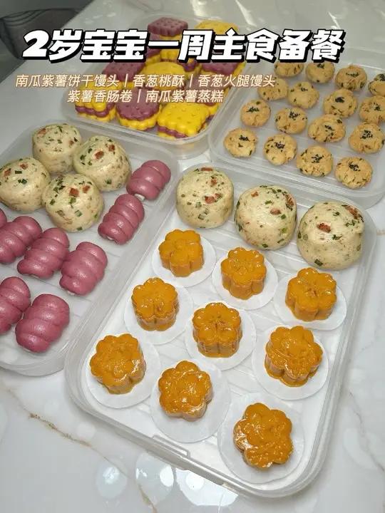 一周早餐主食备餐|辛苦一上午 解放一礼拜 本周餐单 1.紫薯肠仔包:紫薯泥150g面粉12