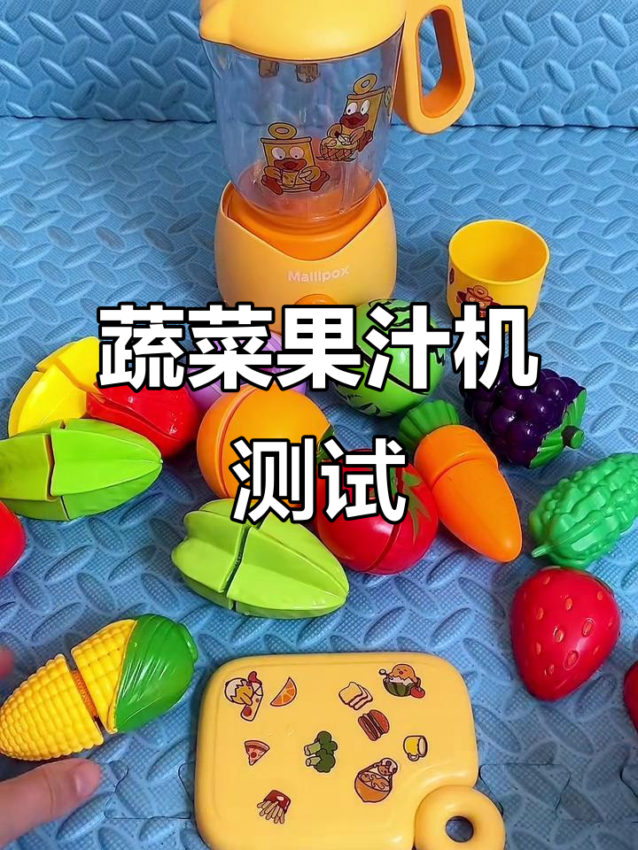 果蔬榨汁机大挑战,切水果能出果汁吗?