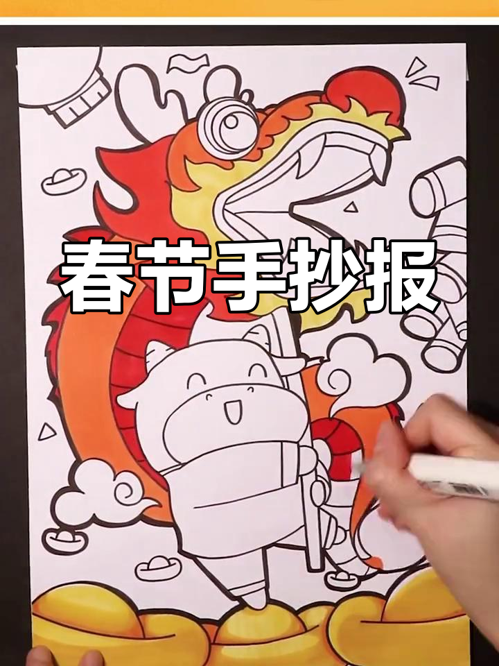 牛年春节儿童绘画素材