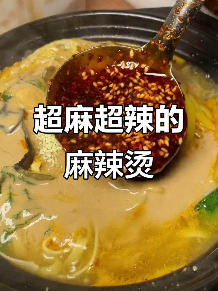 永乐小巷隐藏的长春麻辣烫,超麻超辣吃到停不下来