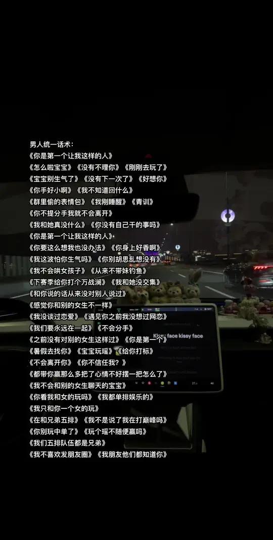 男人统一话术:被前女友绿过。你长得好可爱,我做梦梦见你了