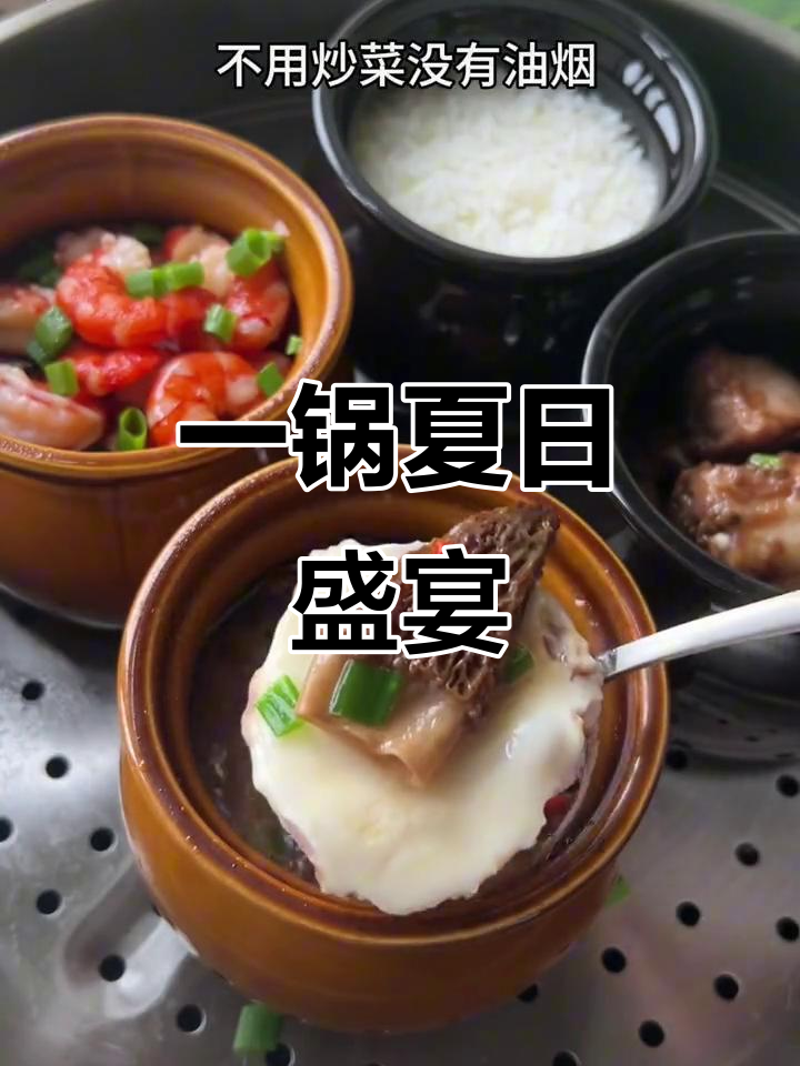 炎热夏季,一锅搞定营养美味,番茄虾、排骨汤轻松做
