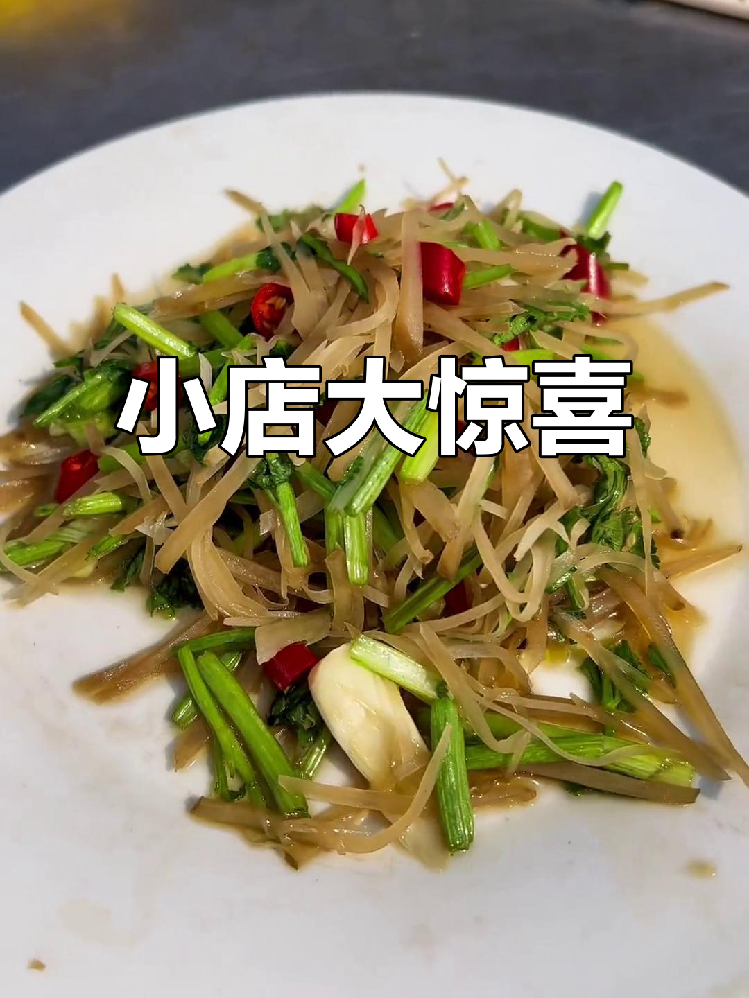 坦埠小巷藏美味,红烧鱼与娃娃菜超值,六七个菜仅百元