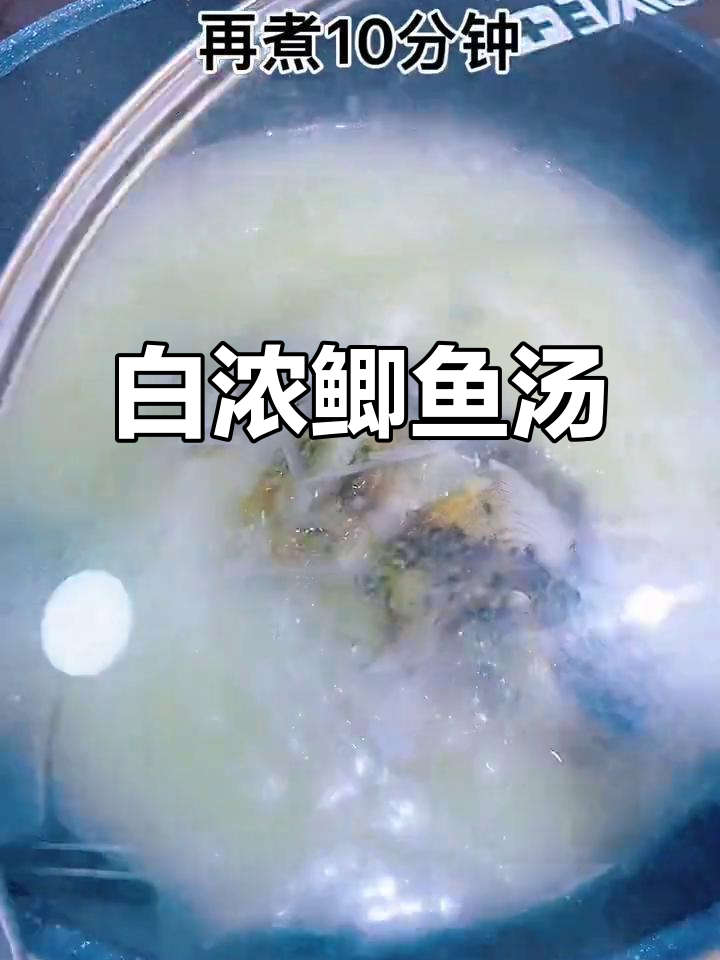 鲜美萝卜鲫鱼汤,做法超简单,营养满满