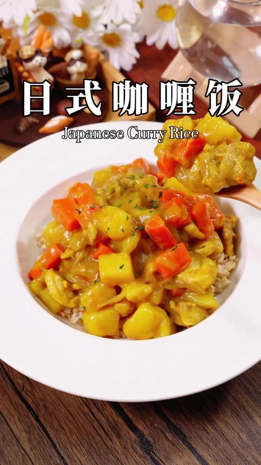 好吃的日式咖喱饭在家吃上日料店同款味道