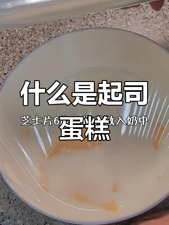 起司蛋糕的魅力