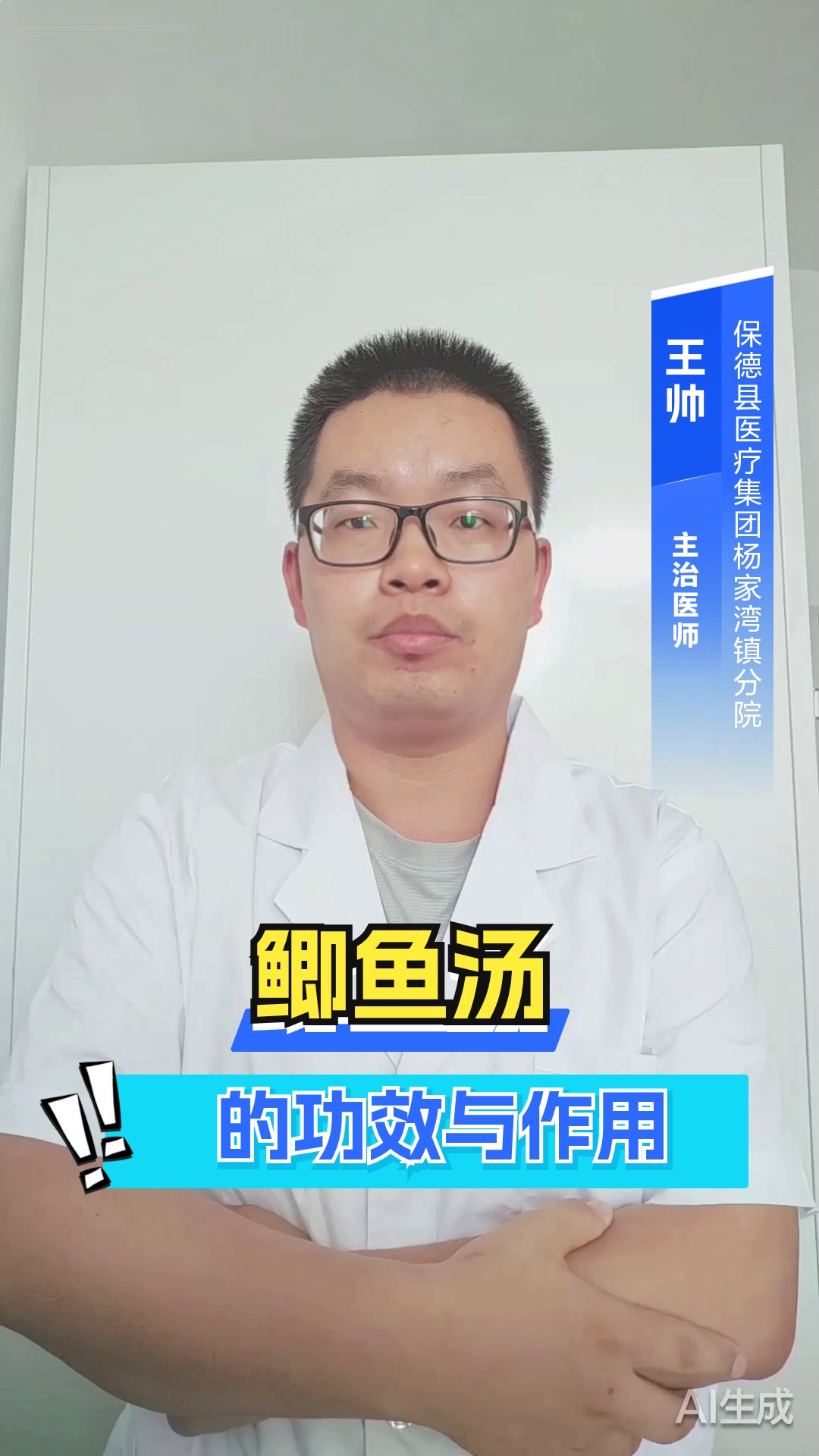 鲫鱼汤的功效与作用
