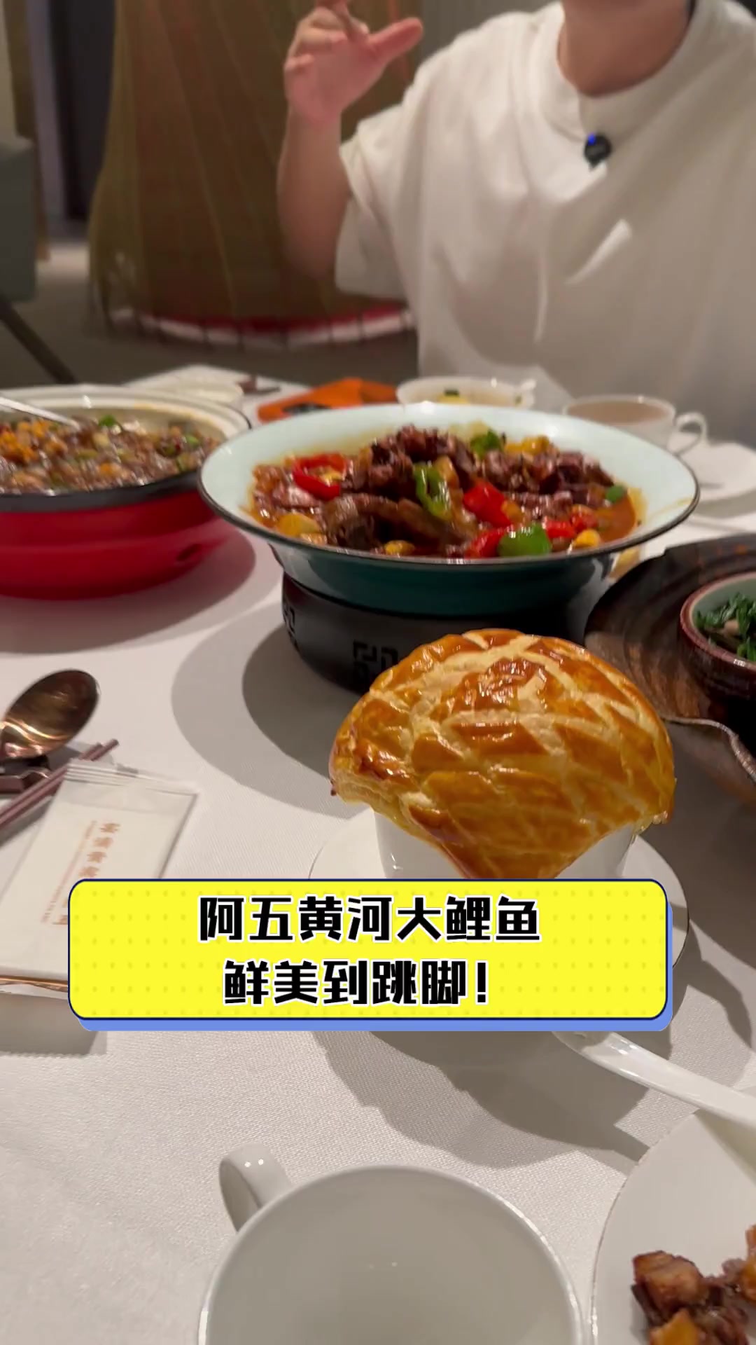 阿五黄河大鲤鱼,鲜美到跳脚!