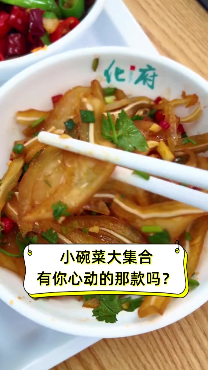 小碗菜大集合,有你心动的那款吗?