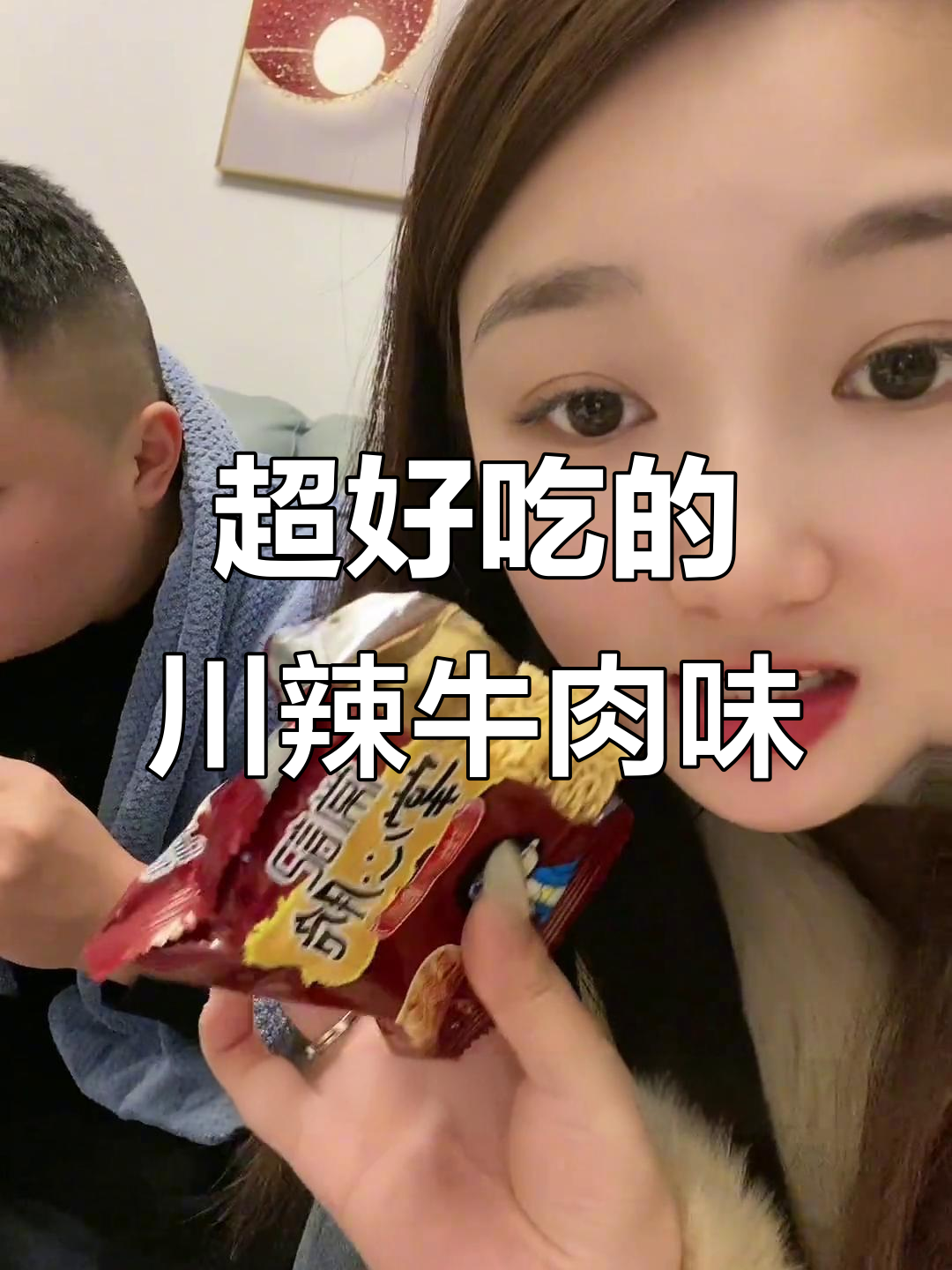这款川辣牛肉味方便面,吃上一口就停不下来!