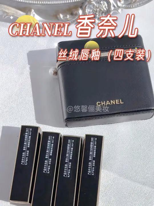香奈儿新品限定口红包!珍珠般的光泽真的好好看!一共有八个色号!选择很多,无论什么场合都能找