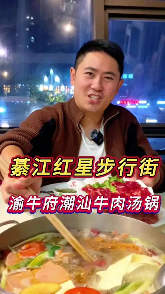 冬天第一顿牛肉汤锅在哪里 牛肉汤锅 烤肉 美食推荐
