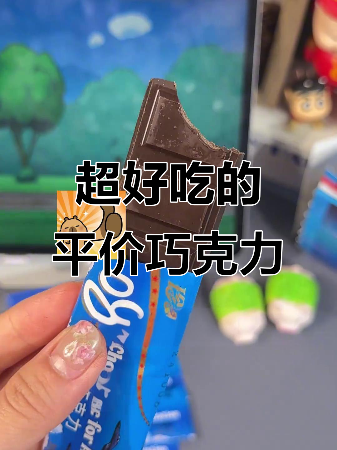 拼多多超值小众巧克力推荐,健康又好吃!