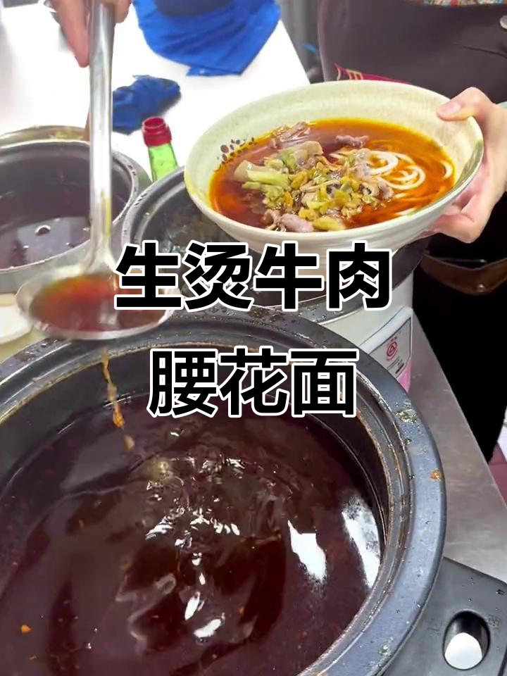 兰陵路明静牛肉面馆，生烫二合一美味来袭