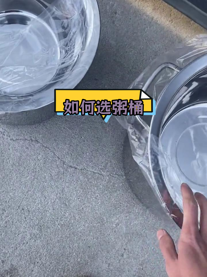 粥桶选择指南:如何根据需求挑选合适容量