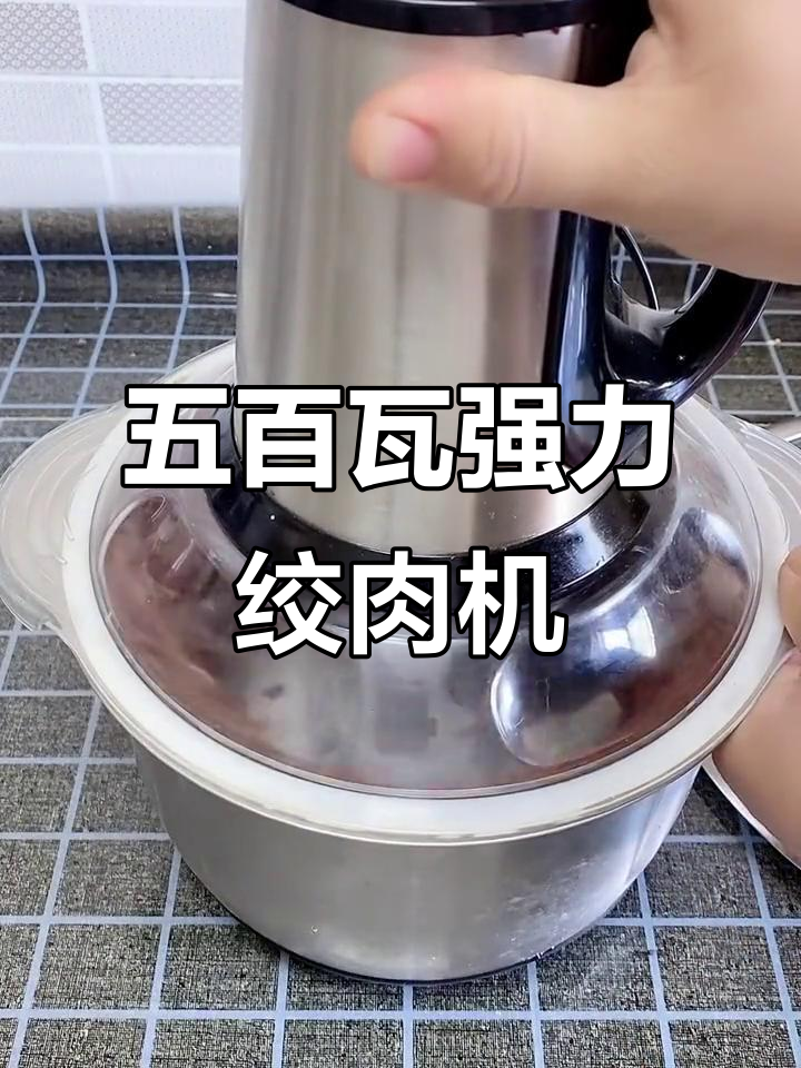 午夜刀头绞肉机,电机强劲不卡顿