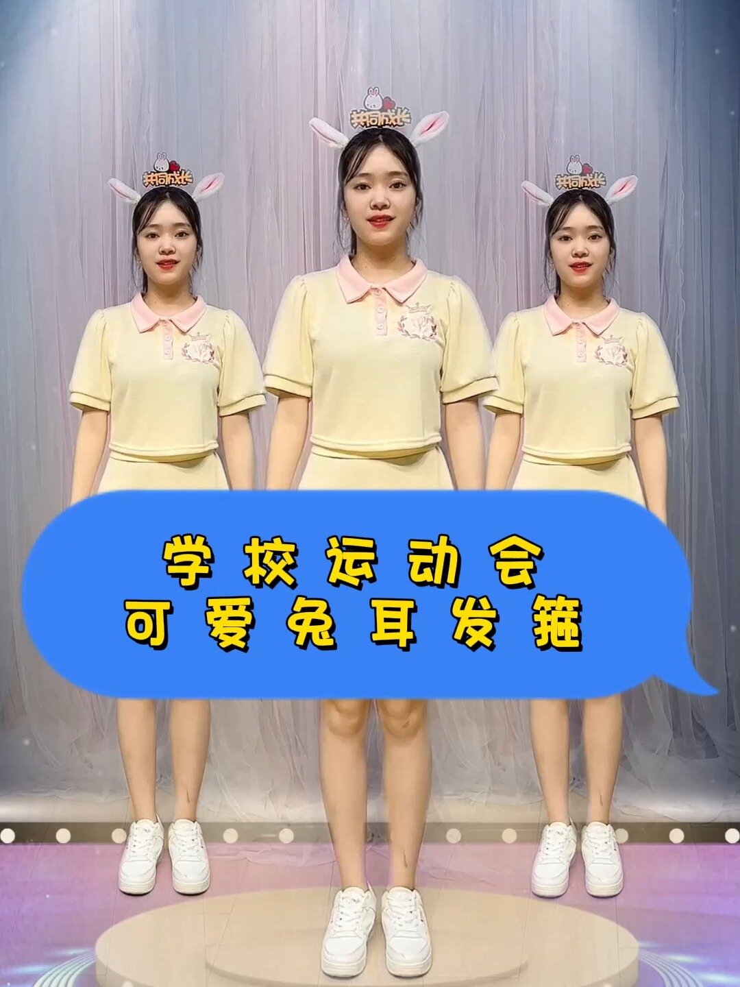 运动会创意兔子头饰