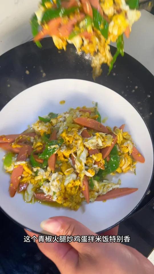 这个青椒火腿肠炒鸡蛋,拌米饭超级香