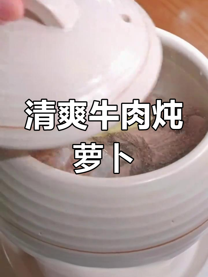 萝卜排骨汤,滋补又美味