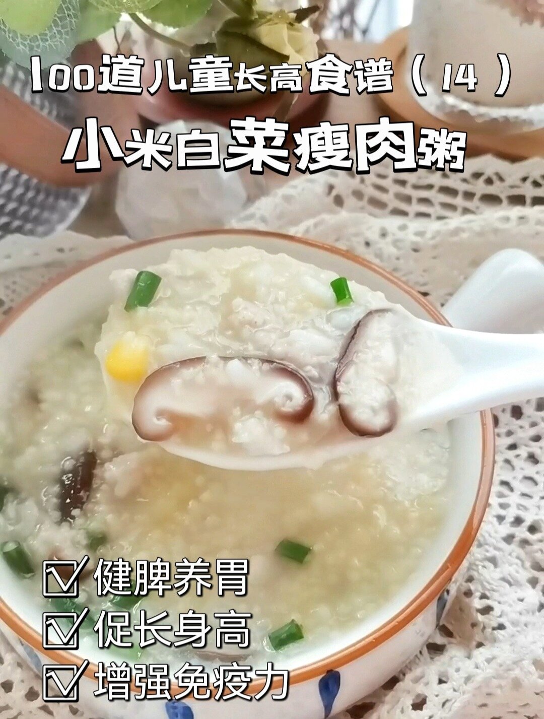 暖心养胃的白菜小米粥,拯救挑食饭渣宝贝!