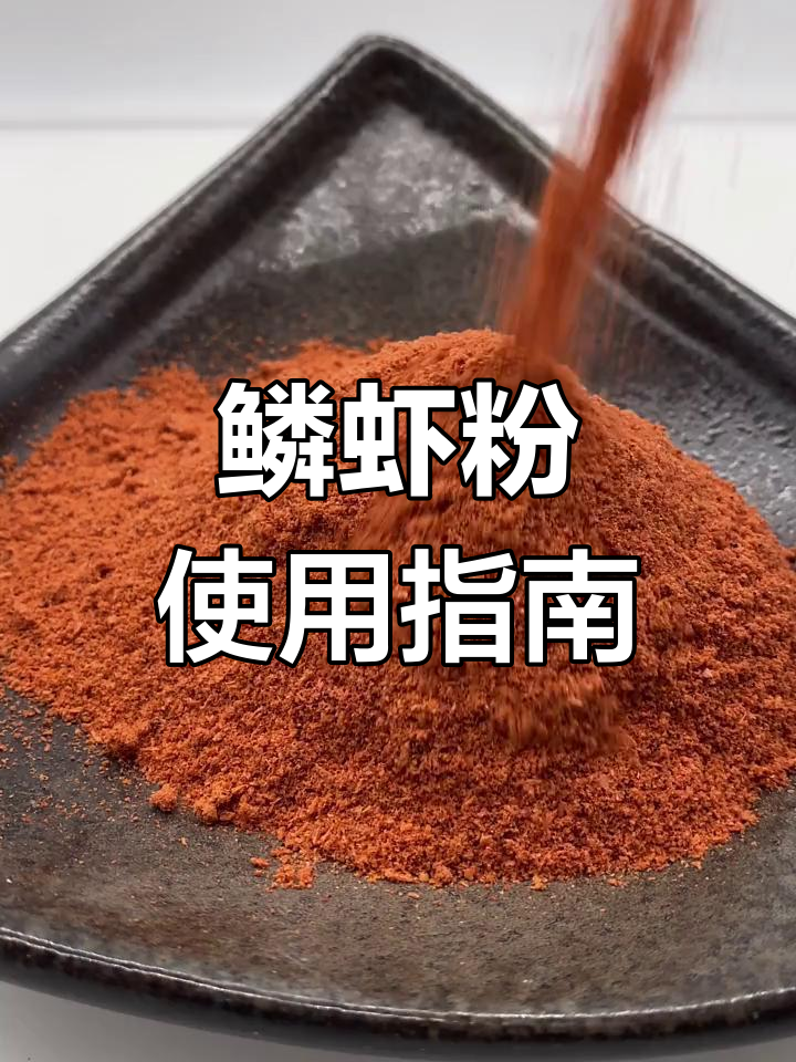 根据饵料蛋白含量,适量添加南极鳞虾粉,不超过10%