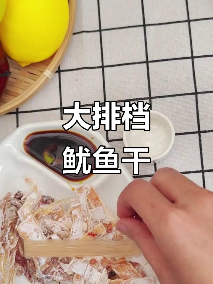 温州大排档的鱿鱼干,鲜香下酒又实惠
