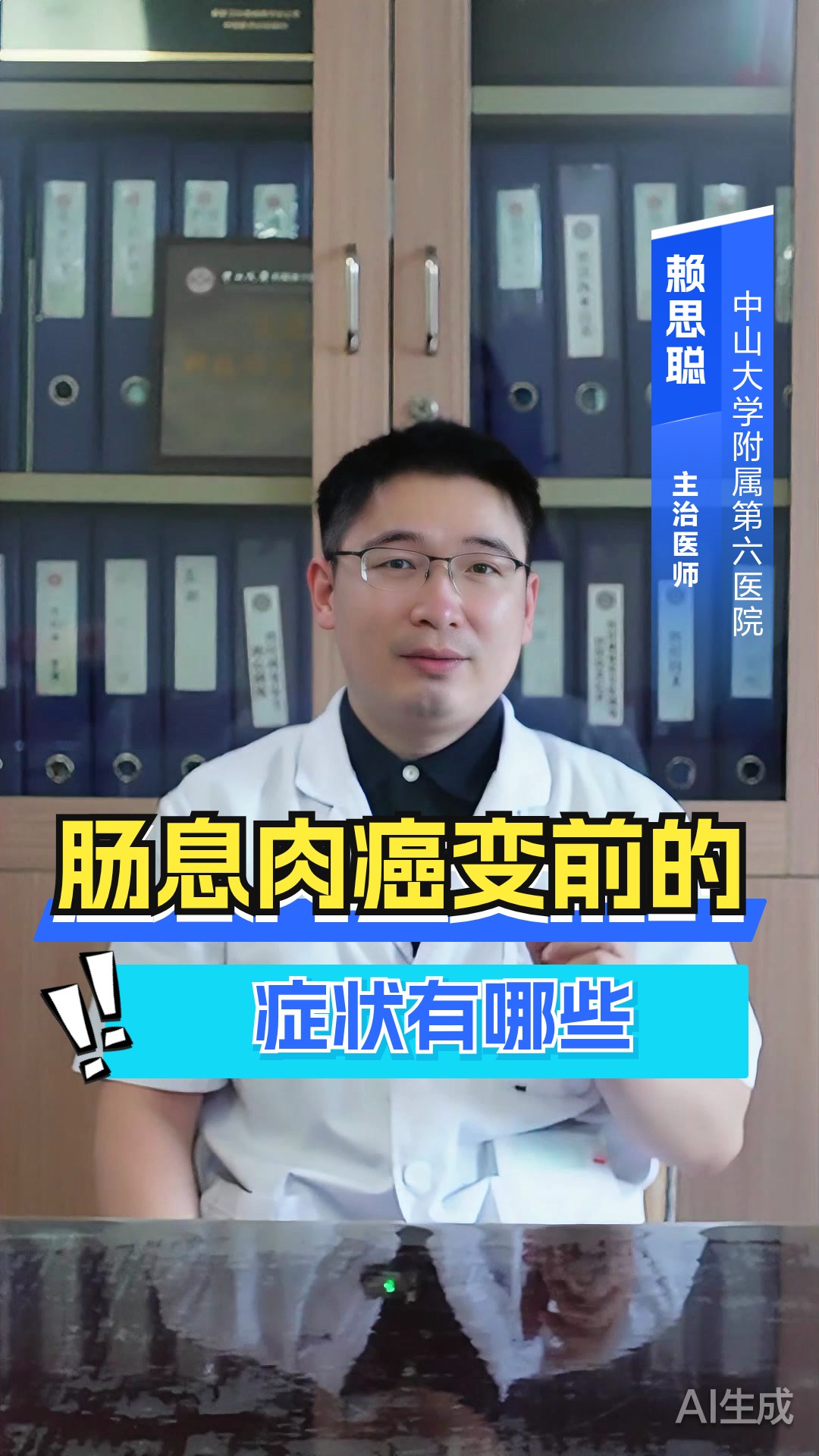 肠息肉癌变前的症状有哪些