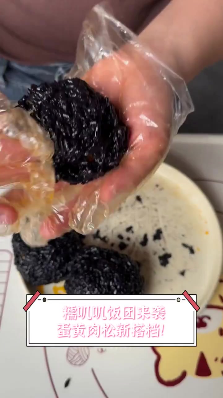 糯叽叽饭团来袭,蛋黄肉松新搭档!