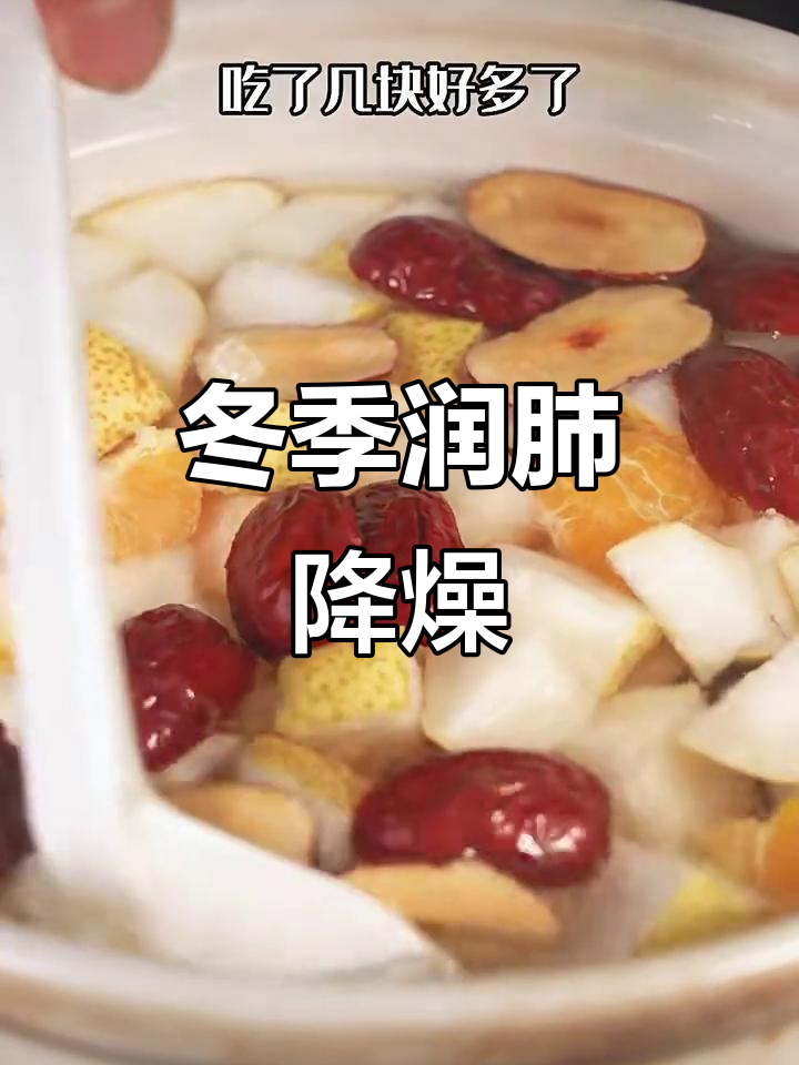 秋冬润喉神器,冰糖炖雪梨轻松去火
