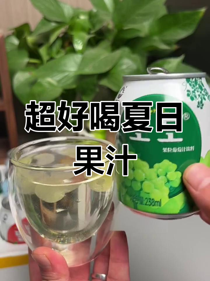 夏季必备!这款果汁饮料解腻又清爽,火锅烧烤搭配最合适