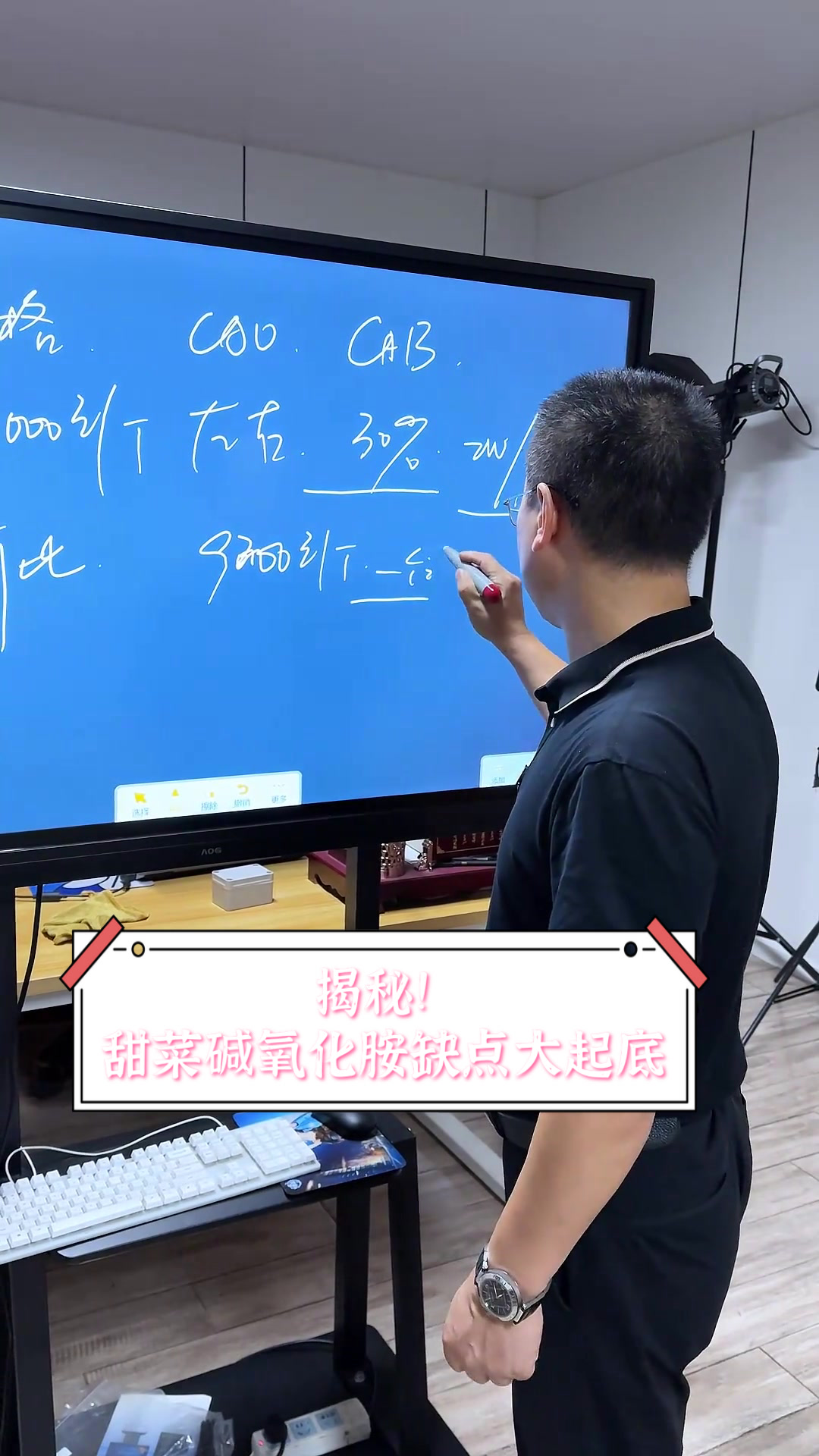 揭秘！甜菜碱氧化胺缺点大起底