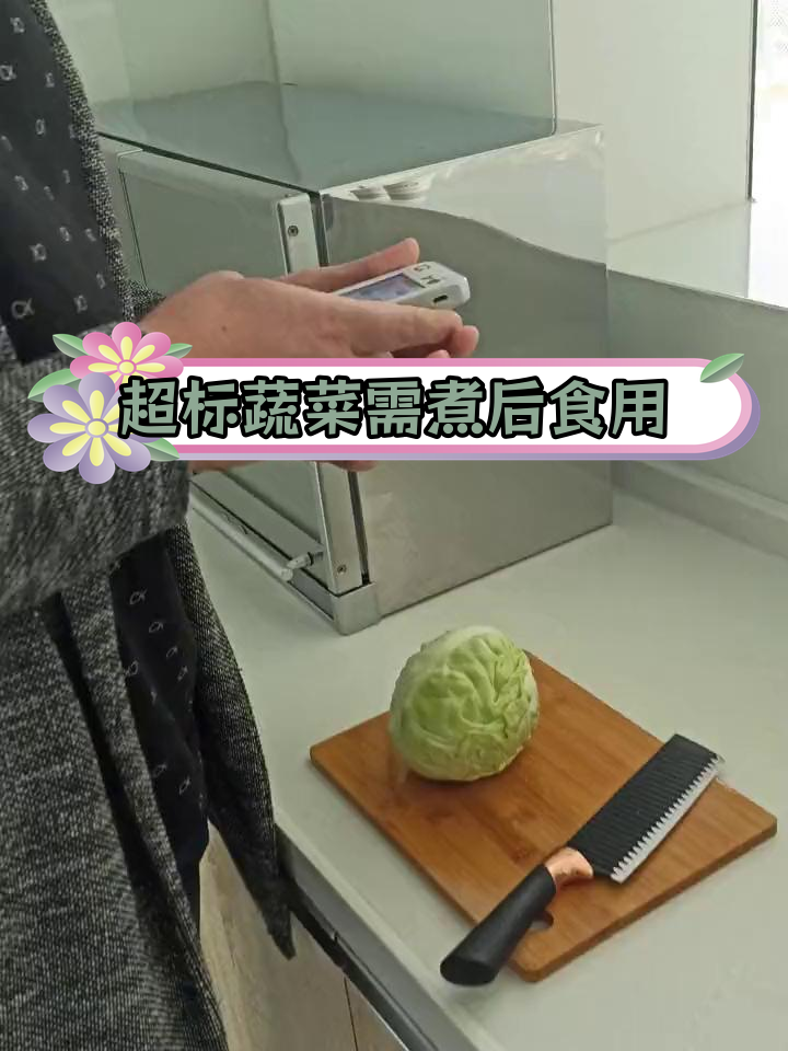 蔬菜超标严重,煮熟再吃更安全