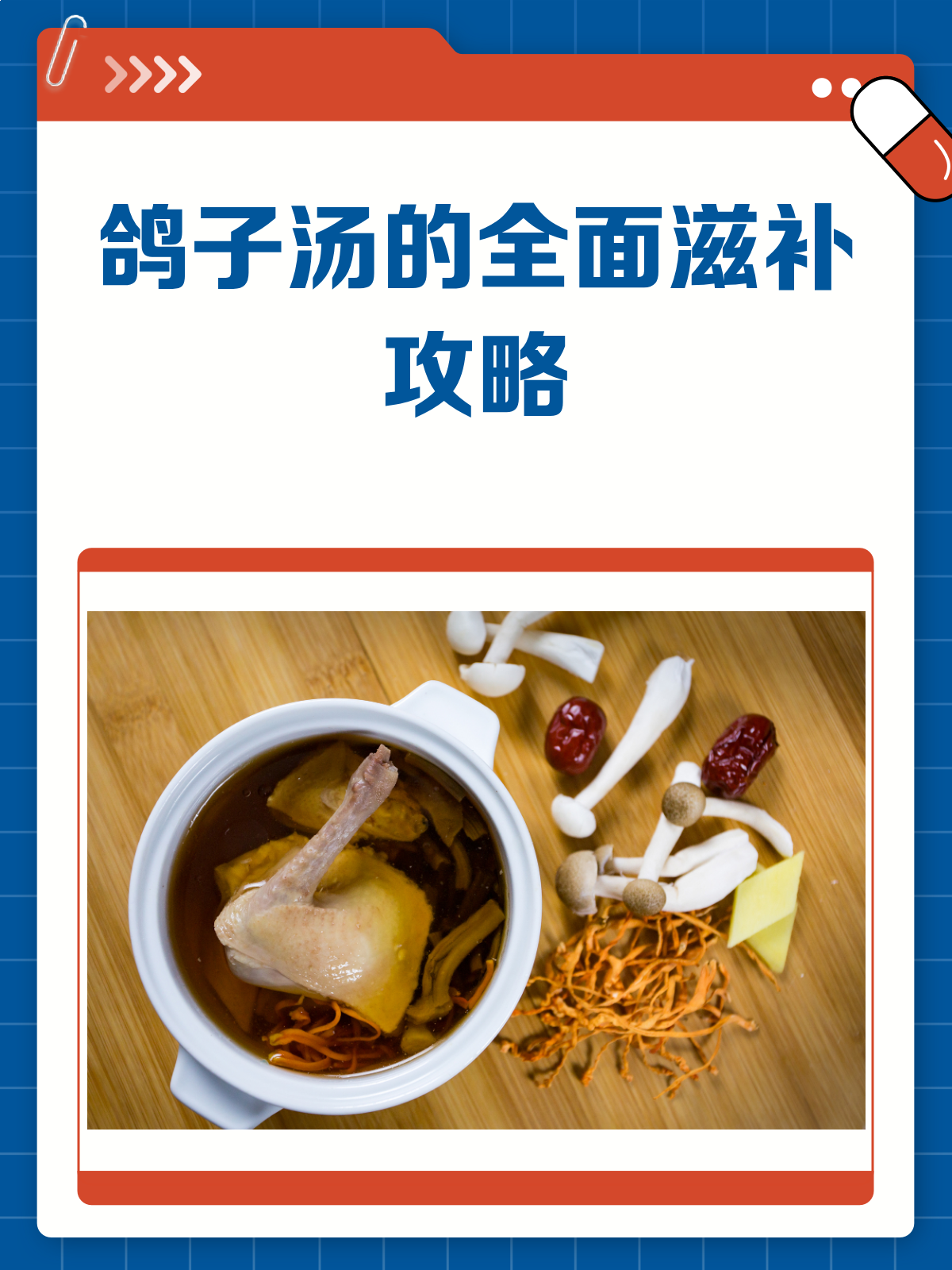 鸽子汤的神奇功效,你了解多少?