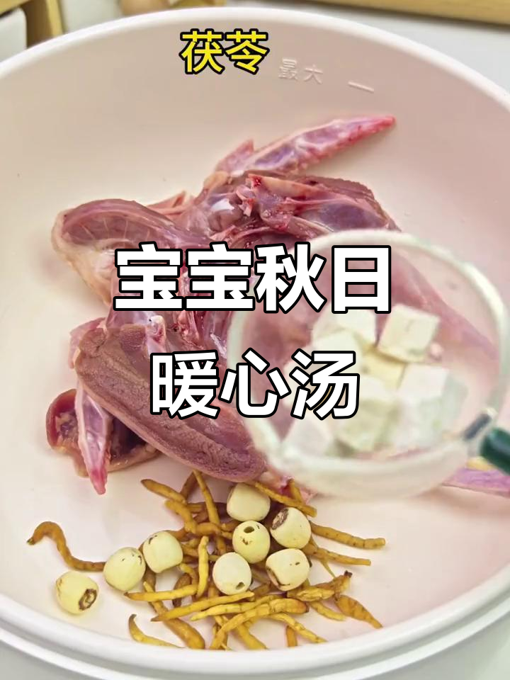 秋季天气转凉,记得给宝宝炖汤喝,增强免疫力!
