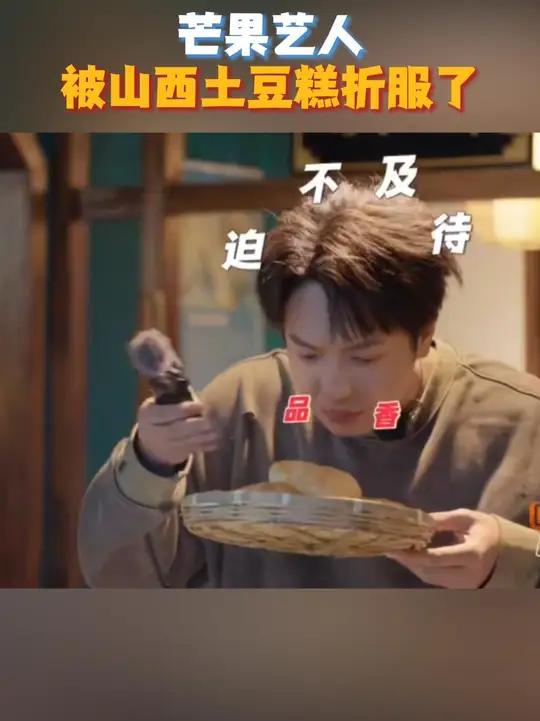 “好吃团”在长治粗粮馆打卡“老娘土豆糕”香到扑鼻