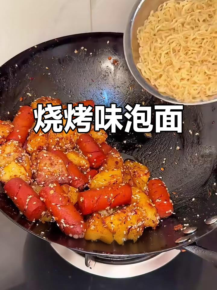 孜然土豆火腿拌面,烧烤味十足!做法超简单