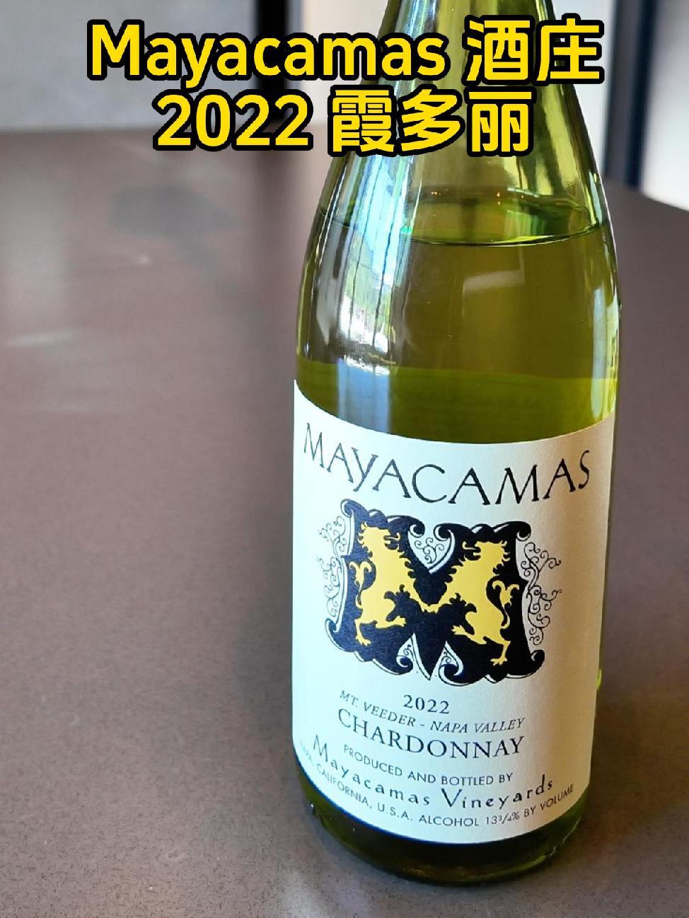 纳帕谷 Mayacamas 玛雅卡玛斯酒庄 霞多丽葡萄酒 2022年份 napago 纳帕