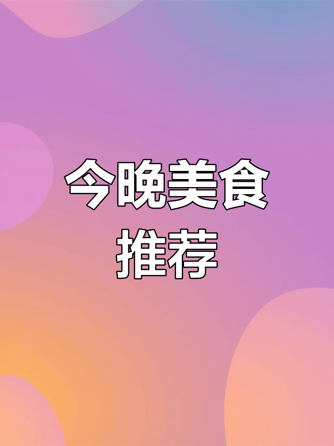 今晚直播吃小龙虾,迷你海蜇、北极甜虾等超美味!
