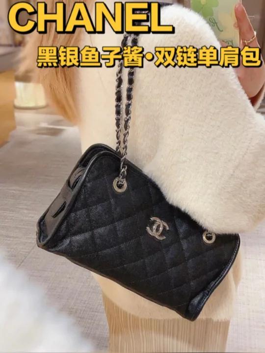 重新认识一下Chanel吧!平替款CF鱼子酱tote
