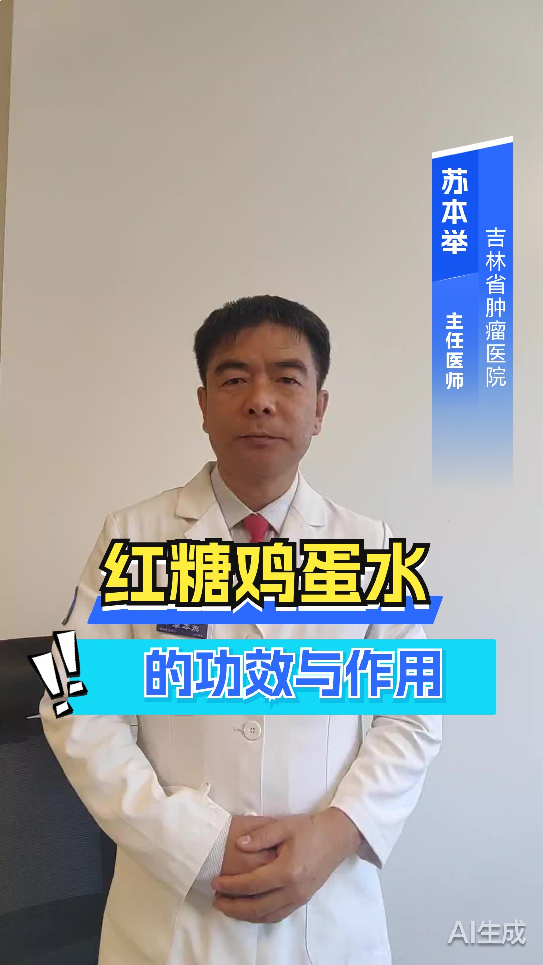 红糖鸡蛋水的功效与作用