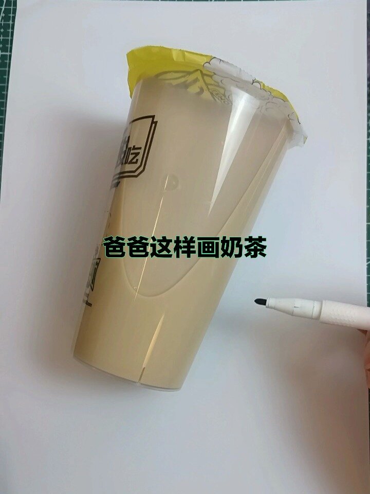 奶茶的不同画法一起看看吧
