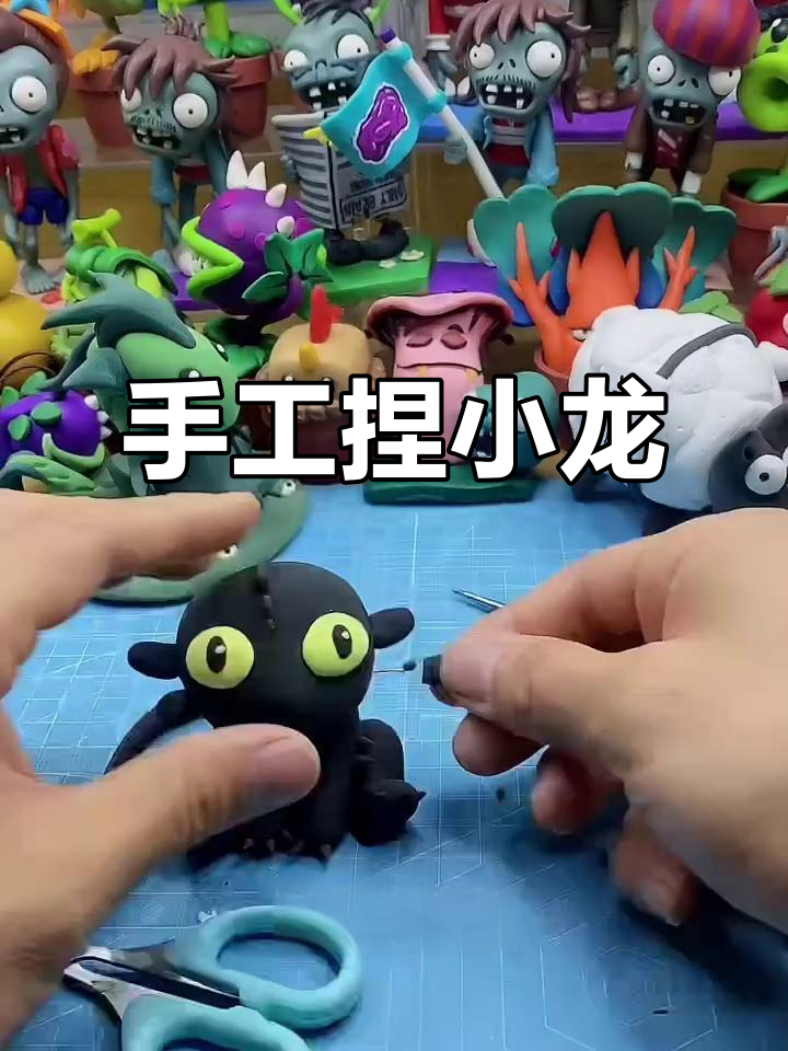超轻粘土捏小黑龙,简单又有趣!